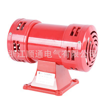 MS-490 motor alarm fan screw motor alarm high power two-way electric alarm manufacturer