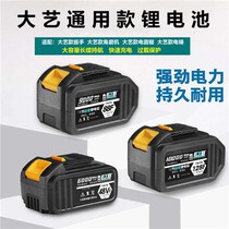 Dayi universal lithium battery charger 48V88V impact electric wrench angle grinder hand electric drill electric hammer electric saw