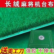 Automatic mahjong machine self-adhesive tableclob special table cloth mahjong table cloth thickened silent bench clay mat accessories