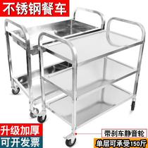 Stainless steel dining car Three-layer trolley Small dining car Merchant dining hall Mobile hotel Quiet dining car bowl car