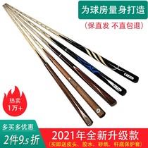 Taiwan club black technology billiards black eight special club ball room male pole nine ball bar snooker club small head