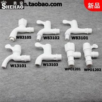 Plastic PVC fast boiling water faucet Washing machine faucet angle valve Household faucet 4 points single cold fast boiling water faucet