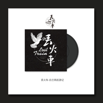 TINYL) Drop Train "Bran Pigeon Tour" 3-inch Mini Vinyl Record Retro Gift for Men and Women