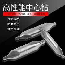Positioning drill high-speed steel center drill 60 degree centering drill bit a type without Cone Guard fixed point drill spiral groove 1 0-8 0