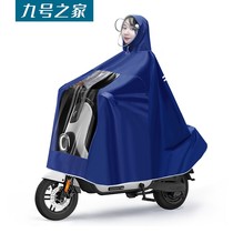 Xiaomi No 9 electric car raincoat ENABC100864030 poncho outdoor riding double adult thickened accessories