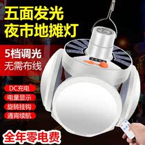 Solar Folding Football Light Home Rechargeable Foldable Outdoor Light Lighting Camping Tent Bulb Night Market Light