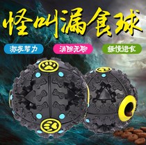 Dog toys resistant to biting molars vocal toy balls puzzle eating balls training balls pastoral Golden puppies
