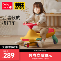 babycare twist car bctoys children's sneak car toy mute universal wheel anti-rollover adults can sit