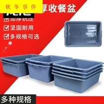 Hotel household tableware garbage dining car Restaurant courtyard residue collection plate storage basket container Bowl cart