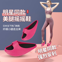 Japanese beautiful leg rocking shoes women 2021 New Wu Xin the same non-slim weight loss thin leg artifact pull ribs shoes autumn