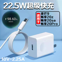 Apply Huawei Enjoy 20se Chargers 22 5W Super Fast Charging Huawei McMans 9 Mobile Phone Charging Head Enjoy 20pro Data Line 5A Fast Charging Line Bestseller Z flash Shine Suit Lengthened 2-meter Line
