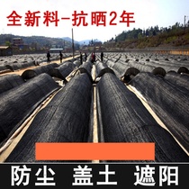 Black sunscreen net sunshade net heat insulation net 2 3 4 6-pin dust net construction site cover net green net coverage