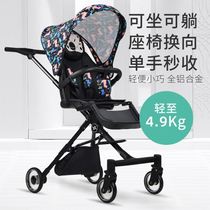 0-3-year-old child stroller 2-year-old baby lying and sitting dual-purpose light small travel baby artifact foldable high