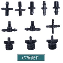4 7 Hairy pipe joint spray irrigation drip irrigation greenhouse hose double hook single hook bracket anti-drip plug micro nozzle accessories