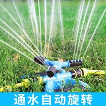 Rotary nozzle automatic sprinkler irrigation sprinkler garden lawn Greening 360 degree water spray spray watering watering vegetables