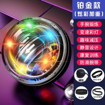 Wrist Ball 100kg 60 Grip Gravity Centrifugal Ball Intelligent Self-Starting Exercise Arm Ball Decompression artifact