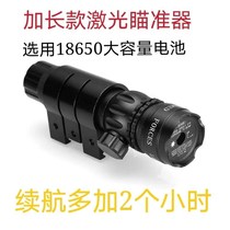 Slingshot infrared laser light sight cross mirror sniper holographic mirror outdoor green laser light red dot double mirror
