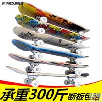 Four-wheel skateboard beginner boy girl adult children professional double-skid scooter 6-30 years old