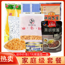 Family package Taiwanese rice ball tool set Rice recipe laver making home steamed rice full set of materials
