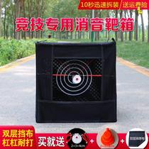 Slingshot target outdoor practice box anti-elastic cloth non-canvas indoor sound-canceling recovery steel ball bracket