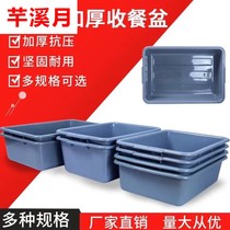 Large thick plastic collection frame special Basin security check basket dining frame hotel restaurant dining car dish Basin