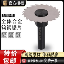 Imported overall tungsten steel alloy saw blade milling cutter hard aluminium with 40 50 50 75 75 80100110125MM