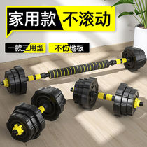 Dumbbell barbell two-in-one male and female fitness home children's primary school arm muscle training adjustable kettle bell 10kg pair