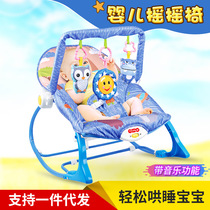 Baby rocking chair coax baby artifact cross-border hot sale with music vibration newborn Shaker to appease recliner