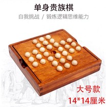 Intellectual development independent diamond Chess single chess childrens educational toys European and American board game single aristocrat Kong Mingqi