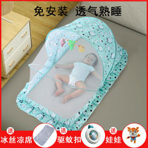 Baby mosquito net cover foldable baby full-face anti-mosquito yurt childrens cot bottomless universal encrypted mosquito net