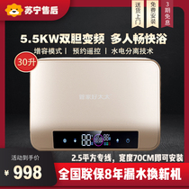 Water storage speed Thermal electric water heater Home toilet 30 liters Intelligent frequency conversion small space flat bucket Double liner bath