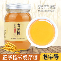 Maixiyuan pure handmade glutinous rice malt syrup 500g Chinese medicine caramel pure children old-fashioned maltose dilute