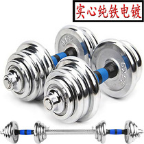 Yaling weight iron dumbbell stainless steel Mens Fitness equipment accessories Daquan household vest line 25kg pair