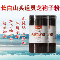 (Head Road) 250g Changbai Mountain broken shell Ganoderma lucidum spore powder special Ganoderma lucidum natural robe powder Linzhi Spore