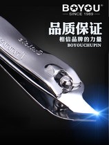Bo friend special nail clipper oblique mouth single cute nail clipper home size nail clipper anti-splash suit