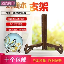 Plate bracket Painted Tray Decorative porcelain disc shelves Wooden Dishes Bay Base Handicraft Swing pieces Display Racks