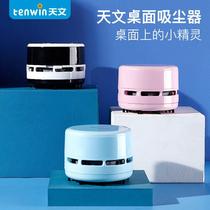 Desktop vacuum cleaner charging Primary School student portable automatic mini eraser chip cleaner electric vacuum cleaner
