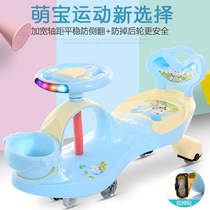 Twisted car Childrens slipping car silent wheel universal wheel anti-rollover baby swing car infant Niu car sliding
