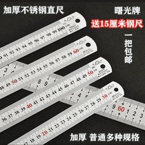 Brand steel ruler 1 meter stainless steel ruler thickened long steel ruler 30cm 50 60 15 meter 2 meter steel ruler
