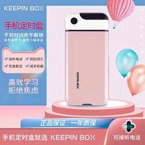 People recommend keepinbox mobile phone timing box self-discipline timing lock mobile phone box quit mobile phone addiction students