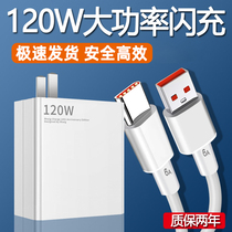 Applicable Xiaomi 120w charger Xiaomi 10 to revered version mobile phone charging head black shark 4 flash-filled gallium GaN plug 6A Fast filling data line xiaomi 10u fast filling original