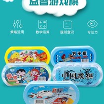 Childrens Flying Chess Checkers Gobang Chinese Chess Beast Chess Pupils Beginner Game Educational Toys