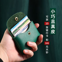 Leather coin wallet ladies mini simple wallet womens short wallet ultra-thin card bag small coin coin pocket