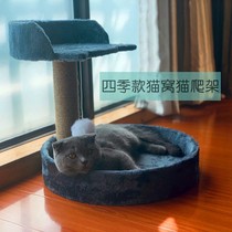 Cat grabbing column cat climbing frame climbing cat rack cat rack sisal rope grinding claw cat toy cat catch cat supplies self-hi