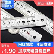 Straightedge 1 m steel plate ruler stainless steel thickening small steel ruler 15 20 30 50 60cm2 m multifunctional iron ruler