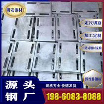 Galvanized steel sheet curtain wall steel steel steel pipe base pre-buried iron plate can be non-standard to be made