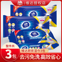 Vida Kitchen Wet Towels Paper Clean To Oil Decontamination Home Kitchen With Extractor Hood Strong to oil stain damp paper towels