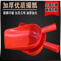  Thickened plastic pinch scoop Feed small shovel word household agricultural scoop rice multi-purpose scoop dry goods shovel Flour shovel chicken and duck