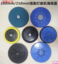7 inch 9 inch disc type self-adhesive sandpaper putty grinding wall surface grinding machine sandpaper wall putty polishing polishing