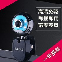 Blue Demon W9 HD free-drive camera laptop desktop computer General Student online class with microphone